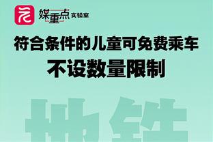 追梦：禁赛使我痛苦 我的母亲还因此收到了死亡威胁